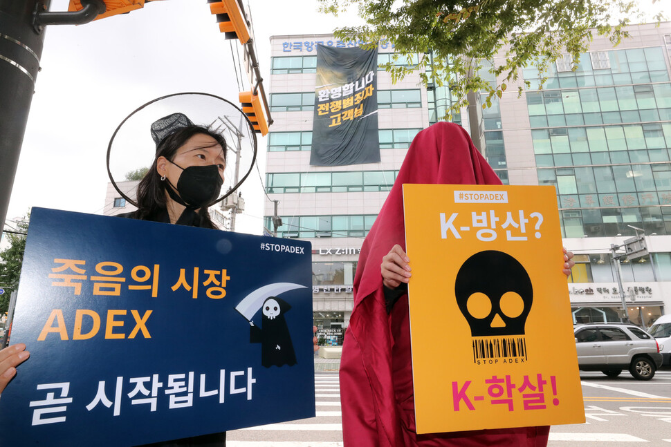 `2021아덱스 저항행동' 활동가들이 5일 오전 아덱스 공동운영본부가 입주해 있는 서울 마포구 대흥동 한국항공우주산업진흥협회 건물 옥상에 아덱스 개최 반대 대형 펼침막을 내건채 전시회 개최 중단 촉구 기습시위를 벌이고 있다. 김태형 기자