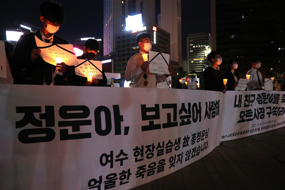 16일 저녁 서울 중구 서울광장에서 여수 실습생 고 홍정운군 추모촛불이 진행되고 있다. 김태형 기자