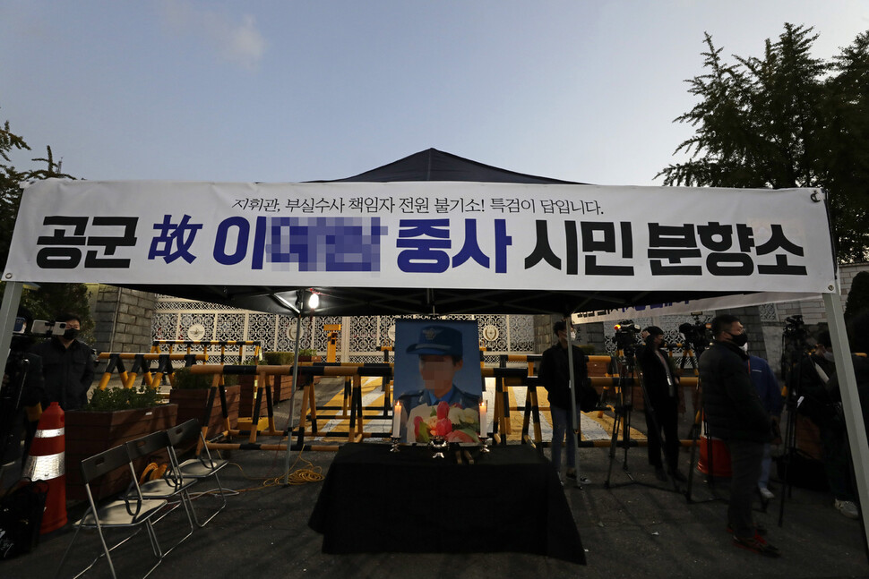 군인권센터와 유가족이 20일 저녁 서울 용산구 국방부 앞에 특검을 요구하며 ‘공군 고 이 중사 시민 분향소’를 설치했다.