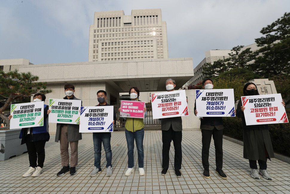 기자회견에는 의료민영화 저지와 무상의료 실현을 위한 운동본부, 의료민영화·영리화 저지와 의료공공성 강화를 위한 범국민운동본부, 의료영리화 저지와 의료 공공성강화를 위한 제주도민운동본부, 좋은공공병원만들기운동본부 등의 단체가 참여했다. 강창광 선임기자