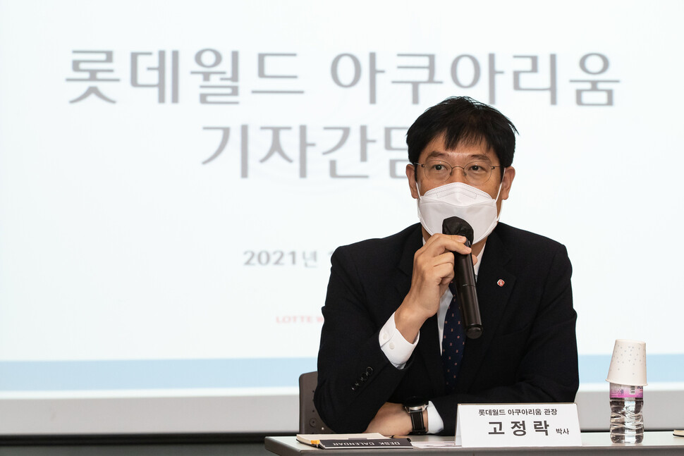 5일 오전 서울 송파구 롯데월드 회의장에서 열린 ‘롯데월드 아쿠아리움의 벨루가 방류 간담회’에서 고정락 롯데월드 아쿠아리움 관장이 발언하고 있다. 롯데월드 아쿠아리움 제공