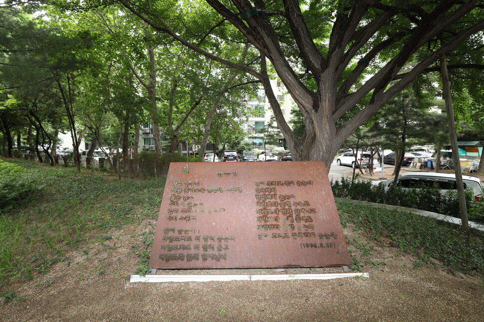 서울 도봉구 김수영문학관 들머리에 세워진 김수영 시 ‘풀’의 시비. 김봉규 선임기자 bong9@hani.co.kr