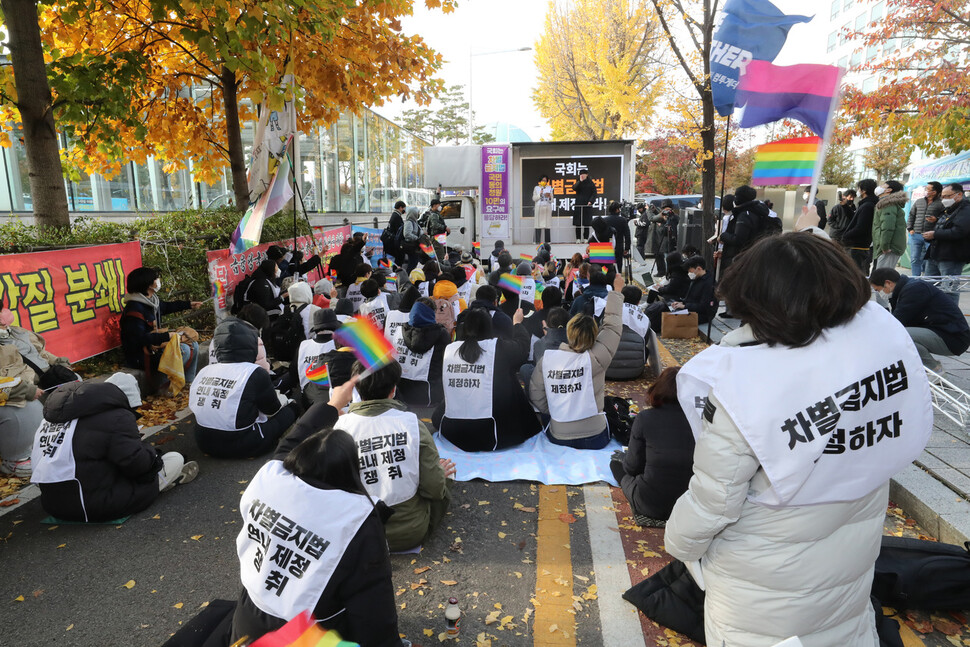 차별금지법 연내 제정을 촉구하며 지난달 12일 부산을 출발한 도보행진단이 국회 앞에 도착한 10일 `2021 차별금지법 연내 제정 쟁취 집회'가 열리고 있다. 김태형 기자