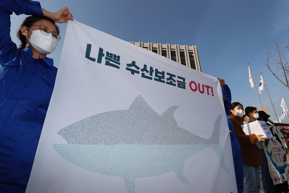 환경운동연합과 시민환경연구소 회원 등이 15일 오전 서울 광화문 정부서울청사 앞에서 기자회견을 열어 이달 말 열리는 세계무역기구(WTO)의 나쁜 수산보조금 폐지 최종 협상에서 한국 정부에 예외없는 폐지안의 적극적인 지지를 요구하고 있다. 신소영 기자 viator@hani.co.kr