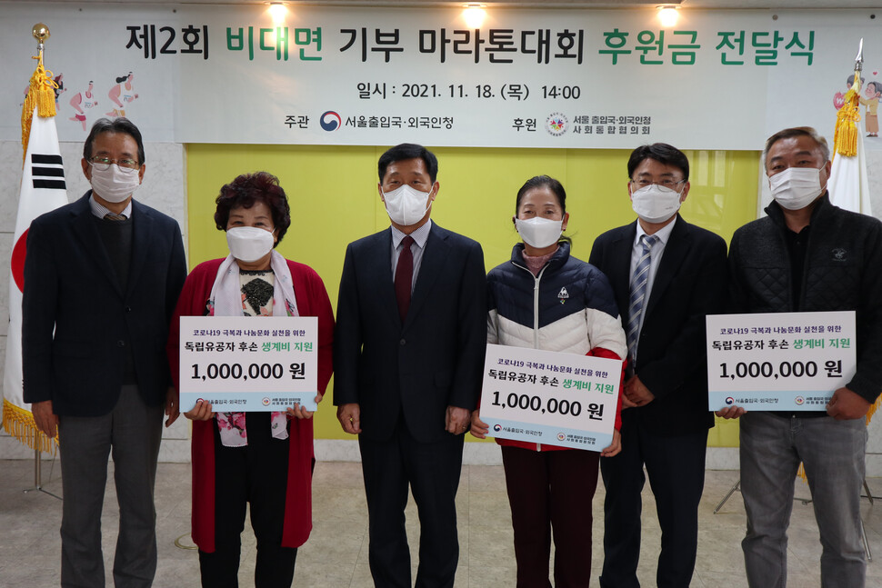 서울출입국 외국인청은 안중근 의사 후손 안병란 등 3명에게 각 100만원씩 총 300만원의 생계비를 후원했다.<br><br>