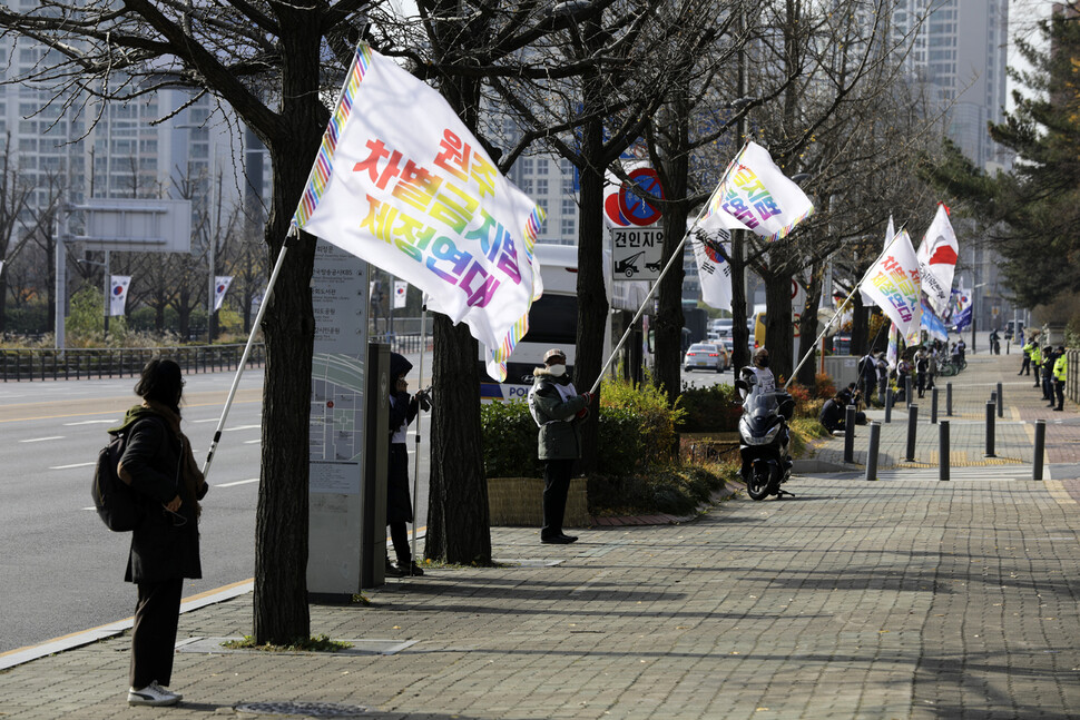 차별금지법제정연대 회원들이 25일 오전 국회 앞에서 차별금지법 연내 제정을 촉구하는 국회 포위 행동을 하고 있다.