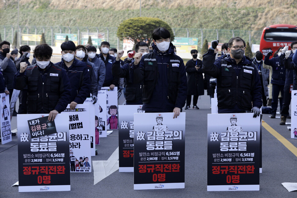 참가자들이 구호를 외치고 있다.