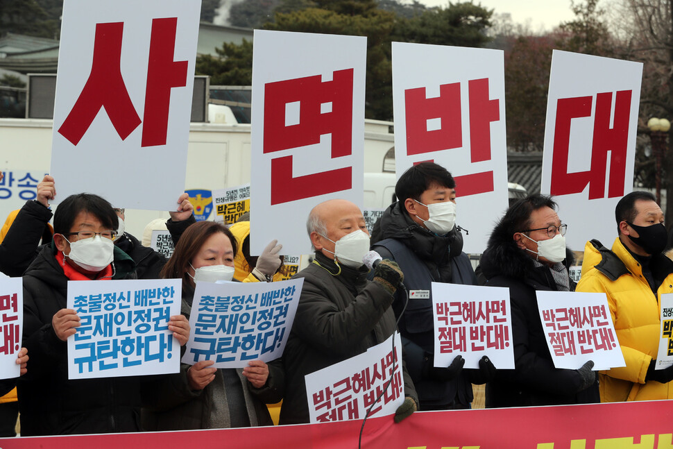 민주노총, 참여연대 등 1천여개의 시민∙사회∙노동단체가 27일 오후 청와대 앞 분수광장에서 ‘박근혜 특별사면 반대’ 기자회견을 열고 있다. 김태형 기자