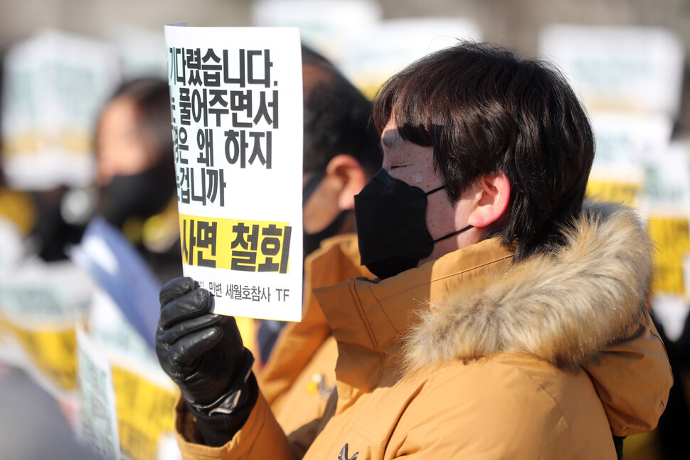 27일 오전 ‘4.16세월호참사가족협의회’, ‘4월 16일의 약속 국민연대’가 청와대 앞 분수광장에서 연 ‘박근혜 특별사면 반대’ 기자회견에서 참석자들이 사면 반대와 철회를 촉구하고 있다. 김태형 기자