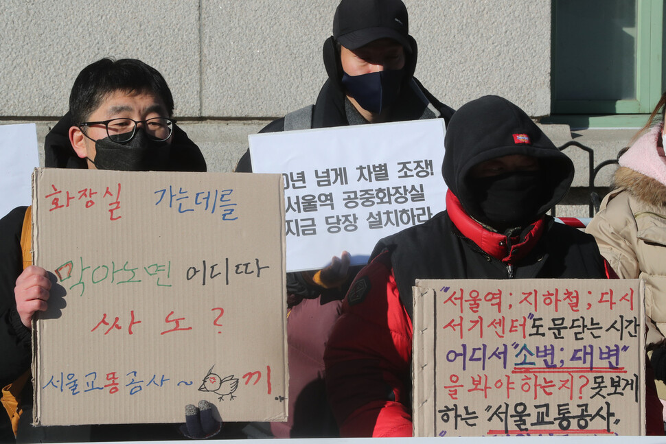 홈리스행동이 마련한 ‘지하철 서울역의 노숙인 혐오 조장 행태 규탄 및 차별 진정 기자회견’에서 참석자들이 차별과 혐오 중단을 촉구하는 손팻말을 들고 있다. 김태형 기자