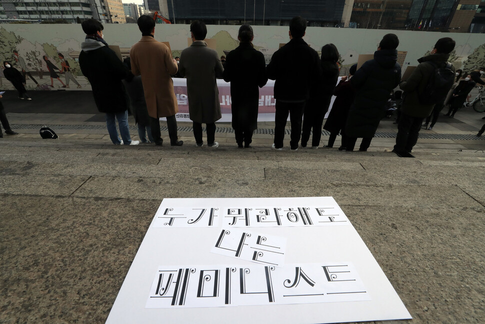 혐오와 차별에 반대하며, 성평등과 공존을 외치는 청년 남성들이 모인 ‘행동하는 보통 남자들’ 회원들이 9일 오전 서울 종로구 세종문화회관 앞에서 `우리는 이대남이 아니란 말입니까?' 기자회견을 열어 우리 사회에 벌어지는 성별과 세대 갈라치기에 대해 성평등 목소리를 내고, 성차별과 혐오를 멈출 것을 촉구하고 있다. 김태형 기자