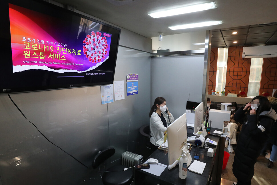 9일 오후 호흡기진료지정의료기관인 서울 종로구 예림이비인후과에서 환자들이 진료접수를 하고 있다. 이날 김부겸 국무총리는 이 의료기관에서 코로나19 동네 병의원 중심 의료대응 현장점검을 펼쳤다. 김태형 기자