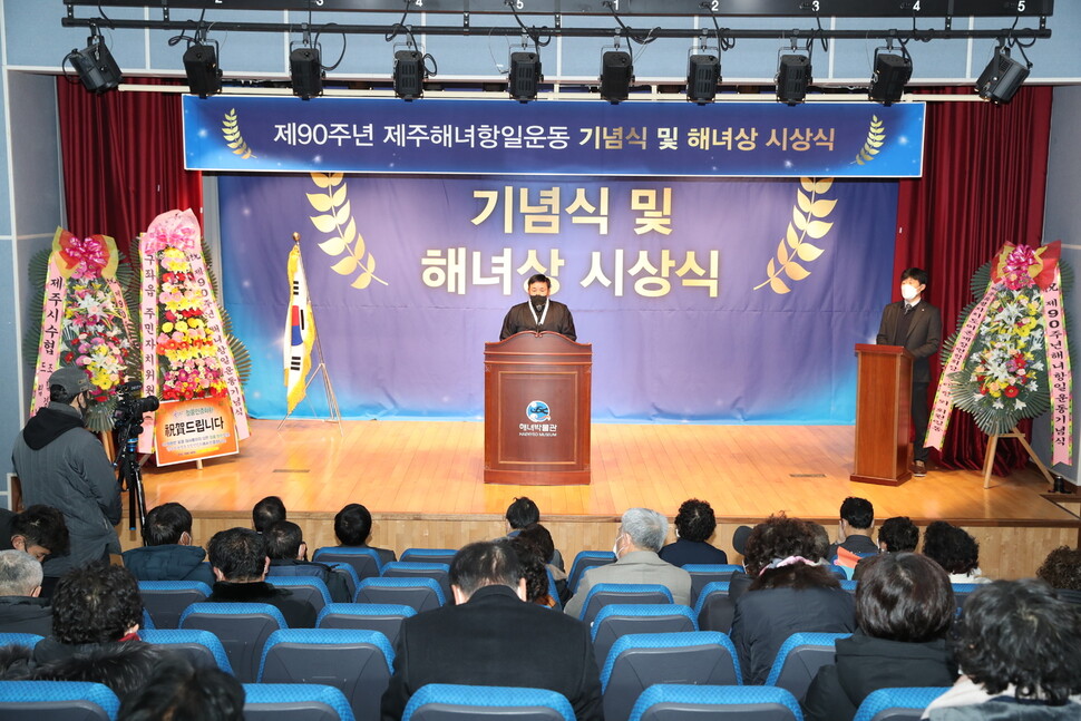 지난달 12일 제주시 구좌읍 제주해녀항일운동 기념공원과 해녀박물관에서 제90주년 제주해녀항일운동 기념식과 해녀상 시상식이 열렸다.