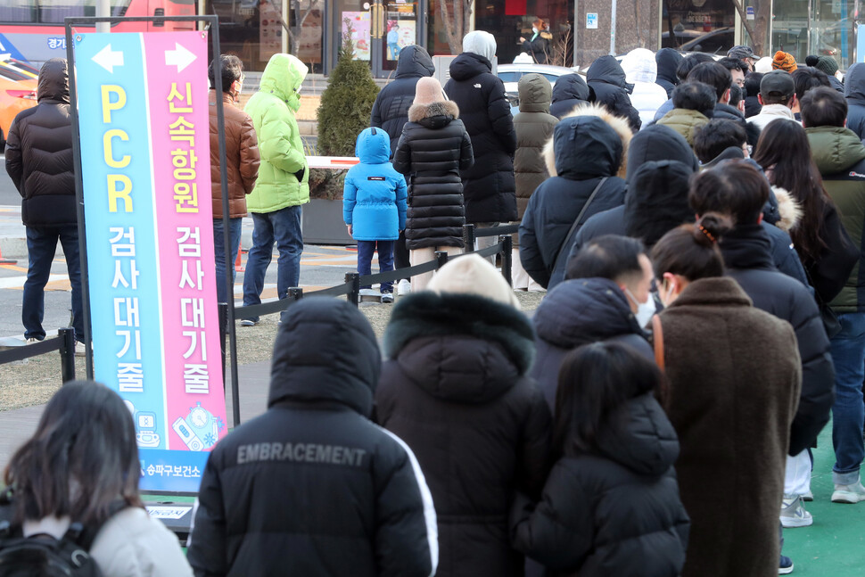 16일 오전 서울 송파구 보건소 선별진료소가 검사를 받으려는 시민들로 붐비고 있다. 김태형 기자 xogud555@hani.co.kr