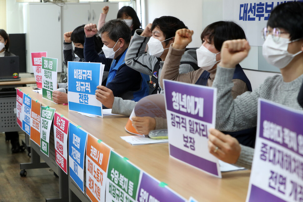 17일 오전 서울 중구 민주노총에서 대선후보 비정규직 정책 답변 분석 및 입장발표 기자회견이 열리고 있다. 김태형 기자