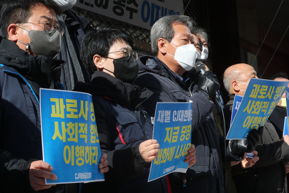 18일 오전 서울 중구 씨제이대한통운 본사 앞에서 종교시민사회단체 공동대책위원회 발족 기자회견이 열리고 있다. 김태형 기자