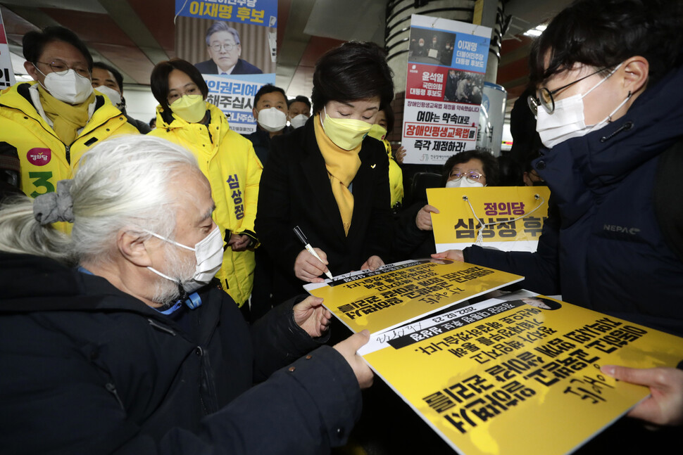 심상정 정의당 대선 후보(앞줄 왼쪽)가 23일 오전 서울역 4호선 승강장에서 열린 장애인 이동권 지하철 시위 현장을 찾아 장애인권리예산 보장을 약속하는 서명을 하고 있다. 김명진 기자 littleprince@hani.co.kr