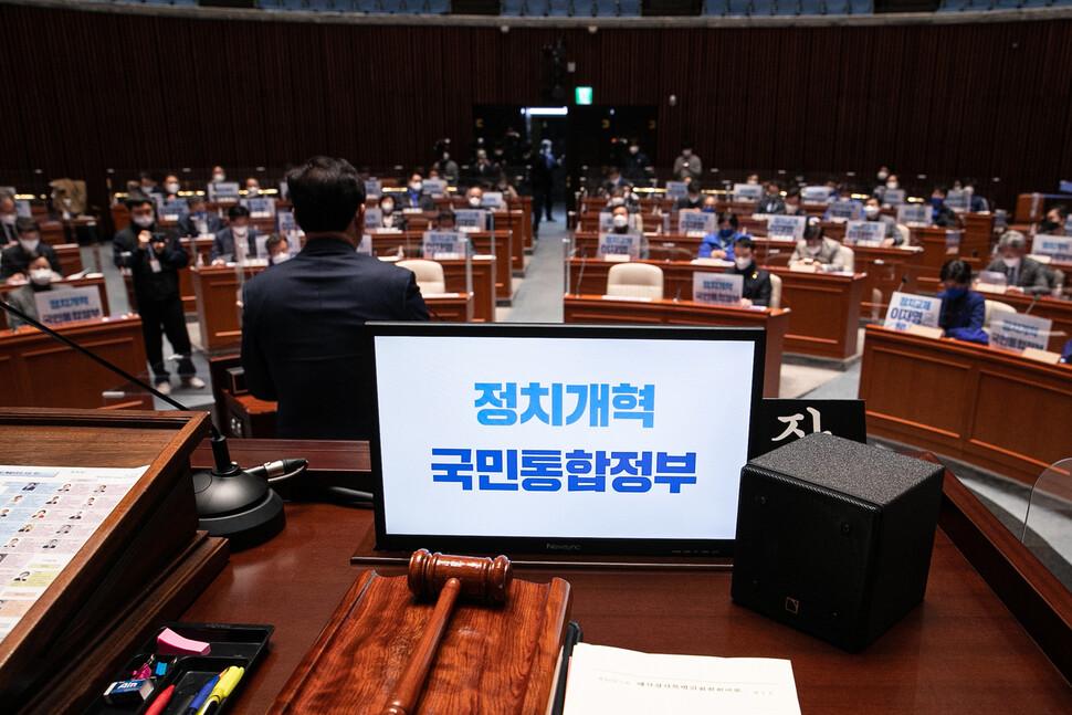 더불어민주당 송영길 대표가 27일 오후 서울 여의도 국회에서 열린 의원총회에서 발언하고 있다. 공동취재사진