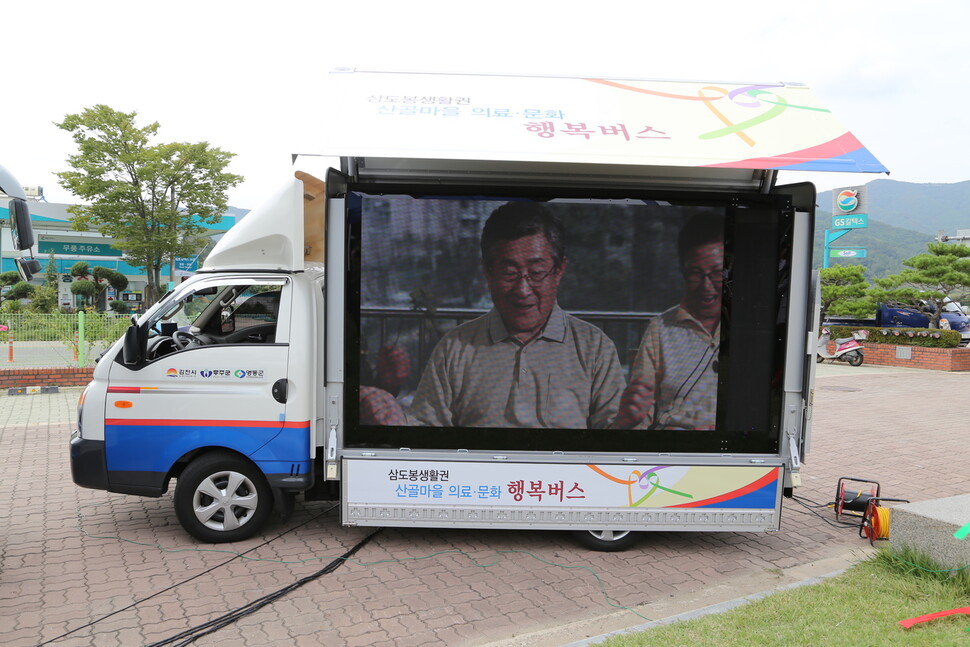 경북 김천시, 전북 무주군, 충북 영동군 등 세 자치단체가 공유하는 문화트럭. 무주군청 제공