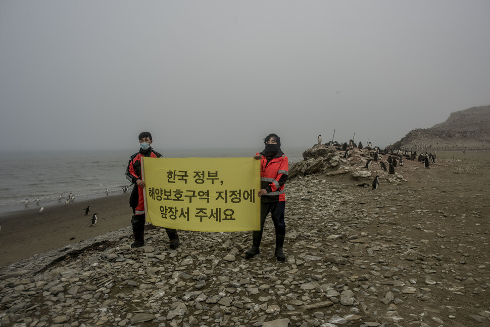 한국정부의 해양보호구역 지정 지지를 촉구하는 행위극. 그린피스 제공