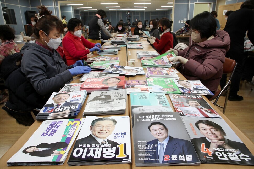 대선 후보 정책이 담긴 공보물 발송을 준비하고 있는 사람들. 연합뉴스