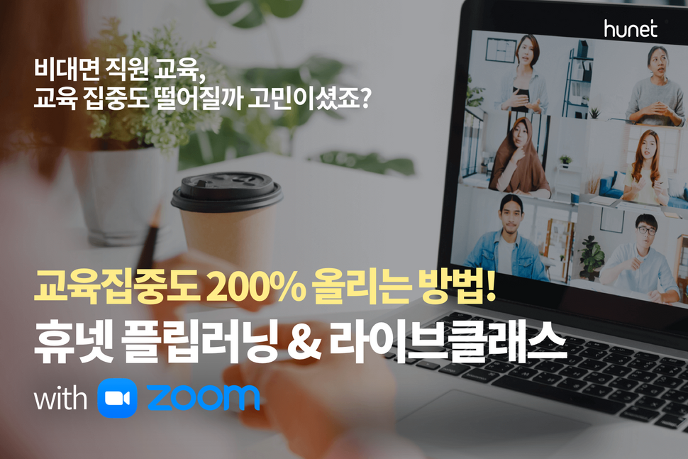 플립러닝 라이브클래스 이미지