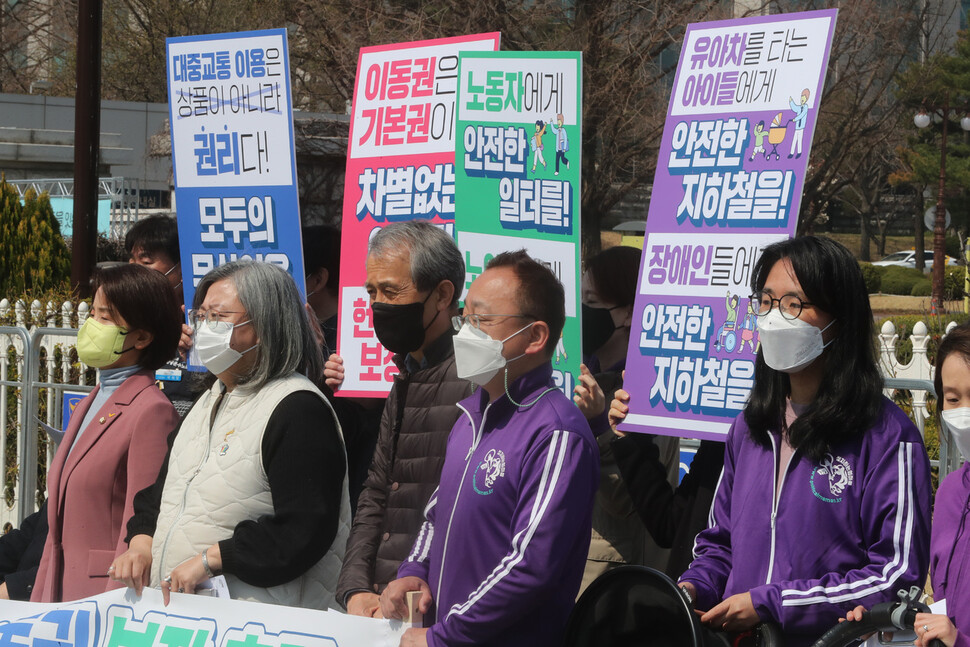 4일 오전 국회 앞에서 모두의 차별없는 이동권 보장 촉구 회견이 열리고 있다. 김태형 기자