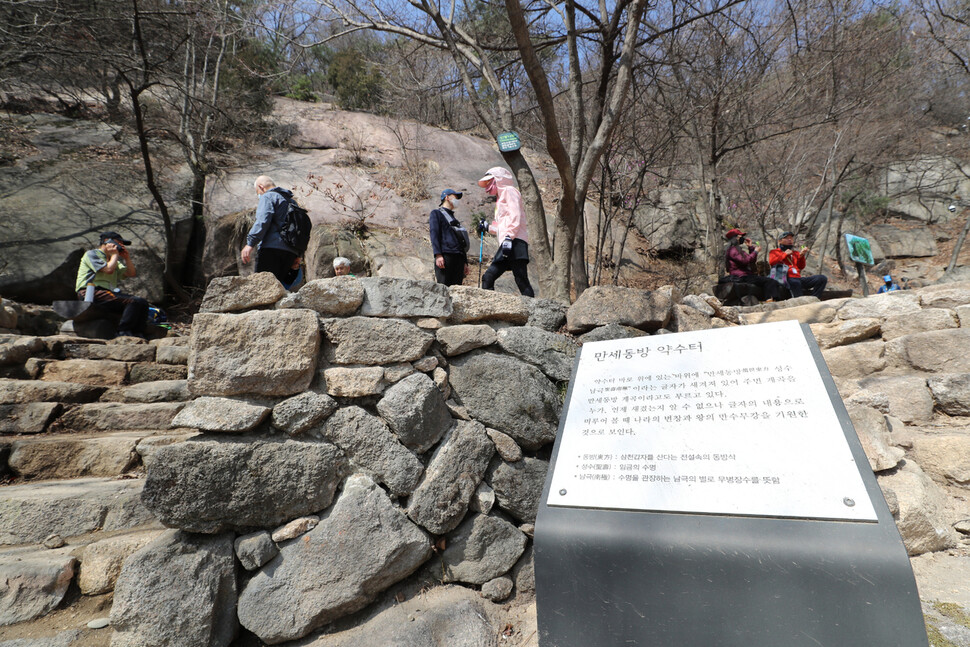 등산로를 오르던 시민들이 만세동방 약수터에 모여들고 있다. 신소영 기자