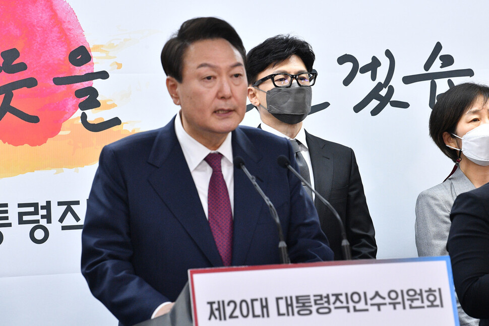 윤석열 대통령 당선자가 13일 서울 종로구 통의동 대통령직인수위원회 브리핑룸에서 2차 내각 후보자들을 발표를 하고 있다. 오른쪽은 한동훈 법무부 장관 후보자. 인수위사진기자단