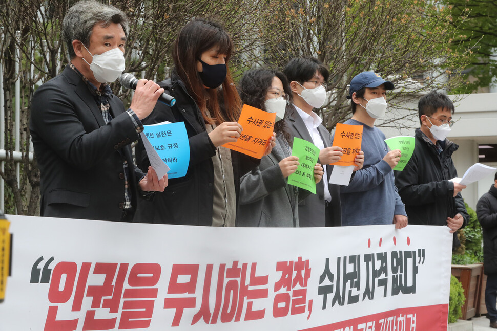 경찰개혁네트워크, 공권력감시대응팀, 성소수자차별반대 무지개행동 회원들이 14일 오전 서울 서대문구 경찰청 앞에서 연 `경찰 수사에 관한 인권보호 규칙 제정안 규탄' 기자회견에서 이호중 서강대 법학전문대학원 교수가 발언하고 있다. 김태형 기자