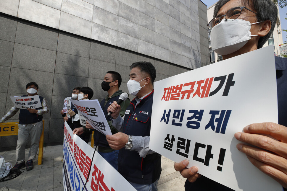 노동계와 시민단체 회원들이 19일 오전 서울 종로구 통의동 대통령직인수위원회 인근에서 재벌 규제를 요구하는 기자회견을 열고 있다. 김혜윤 기자