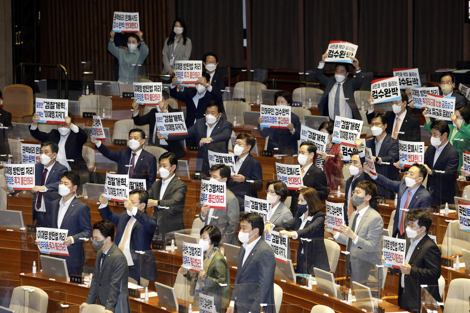 국민의힘 의원들이 30일 오후 국회 본회의장에서 ‘검찰 수사-기소권 분리’를 위한 검찰청법 개정안 표결 처리에 항의하고 있다.