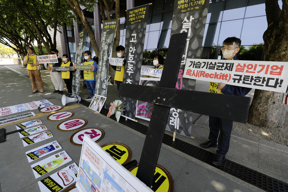 가습기살균제 피해자와 유족들이 옥시와 애경의 피해조정안 수용과 피해자들에게 대한 사과를 요구하고 있다. 김명진 기자