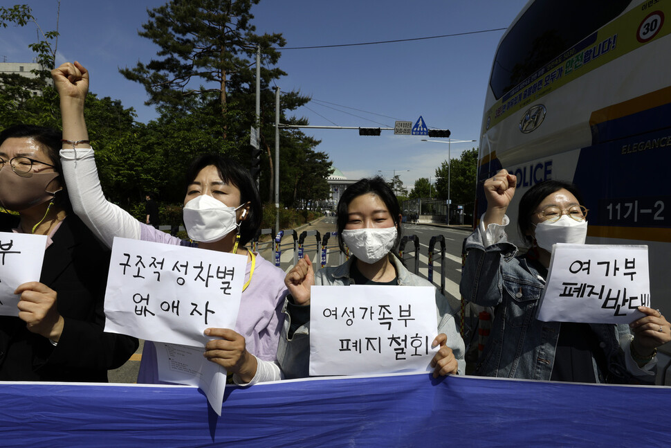 ‘여성가족부 폐지 저지 공동행동’ 회원들이 “여성가족부 폐지를 폐지하라!”라는 구호를 외치고 있다. 김명진 기자