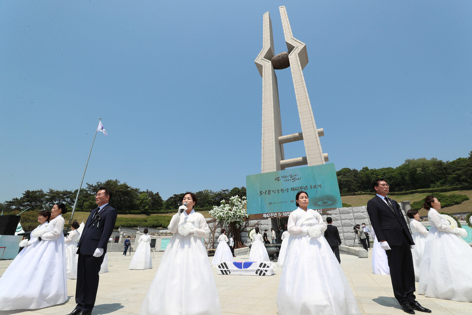 17일 오전 광주광역시 북구 국립5·18민주묘지에서 제42주년 5·18민중항쟁 추모제가 열리고 있다. 광주/김정효 기자