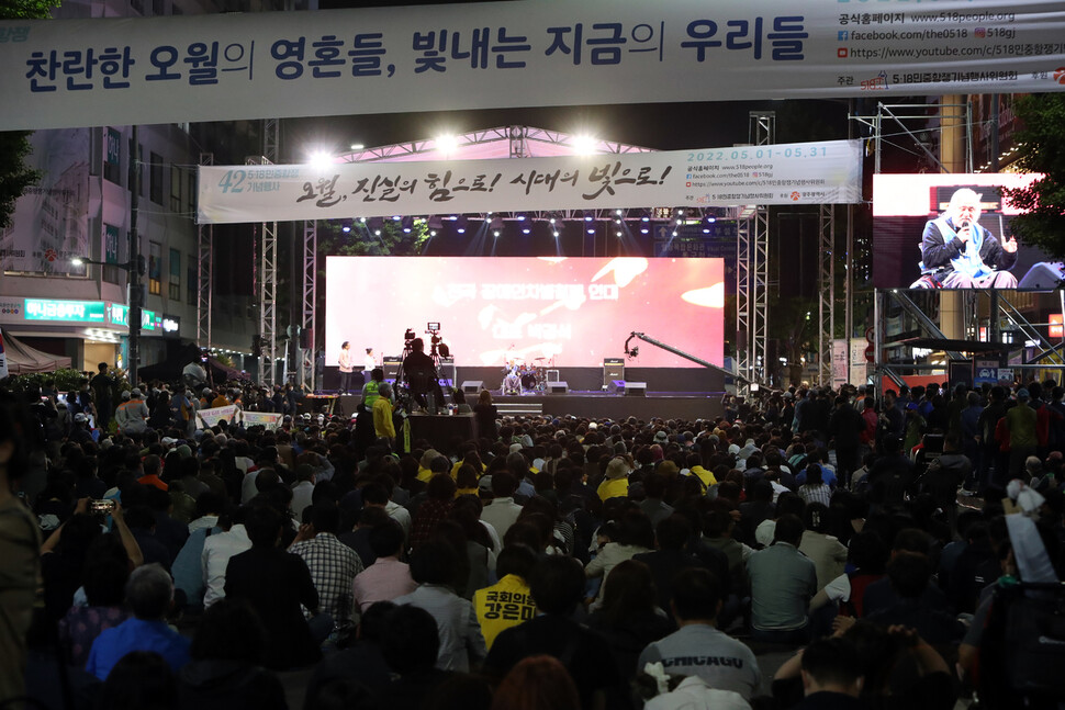 17일 오후 광주 동구 금남로 전일빌딩 앞에서 5·18민중항쟁기념 전야제가 열리고 있다. 광주/연합뉴스