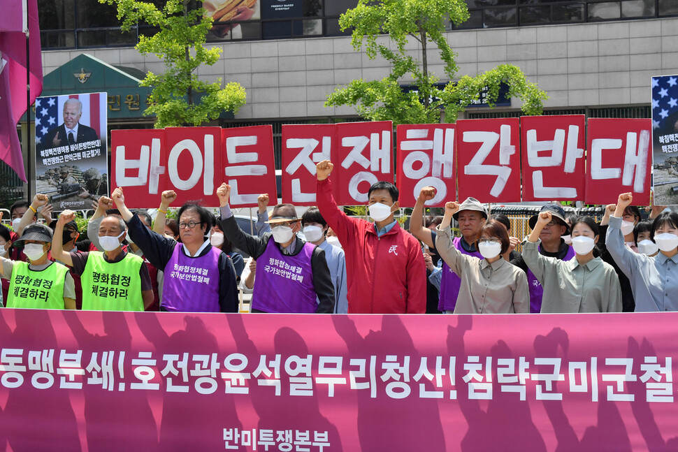 조 바이든 미국 대통령 방한 이틀째인 21일 서울 용산구 대통령 집무실 인근에서 반미투쟁본부 등 시민단체 회원들이 ‘평화협정 체결’ 등을 촉구하며 구호를 외치고 있다. 대통령실사진기자단