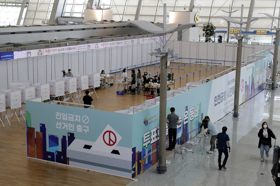 선관위 직원들이 사전투표소를 설치하고 있다. 인천공항/김명진 기자