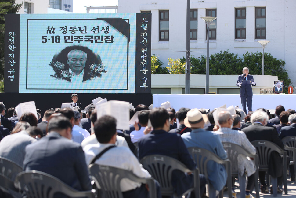 31일 오전 광주 동구 5·18 민주광장에서 5·18 민주화운동으로 사형을 선고 받고 특별사면된 고 정동년 5·18 기념재단 이사장에 대한 영결식이 열리고 있다. 광주/연합뉴스