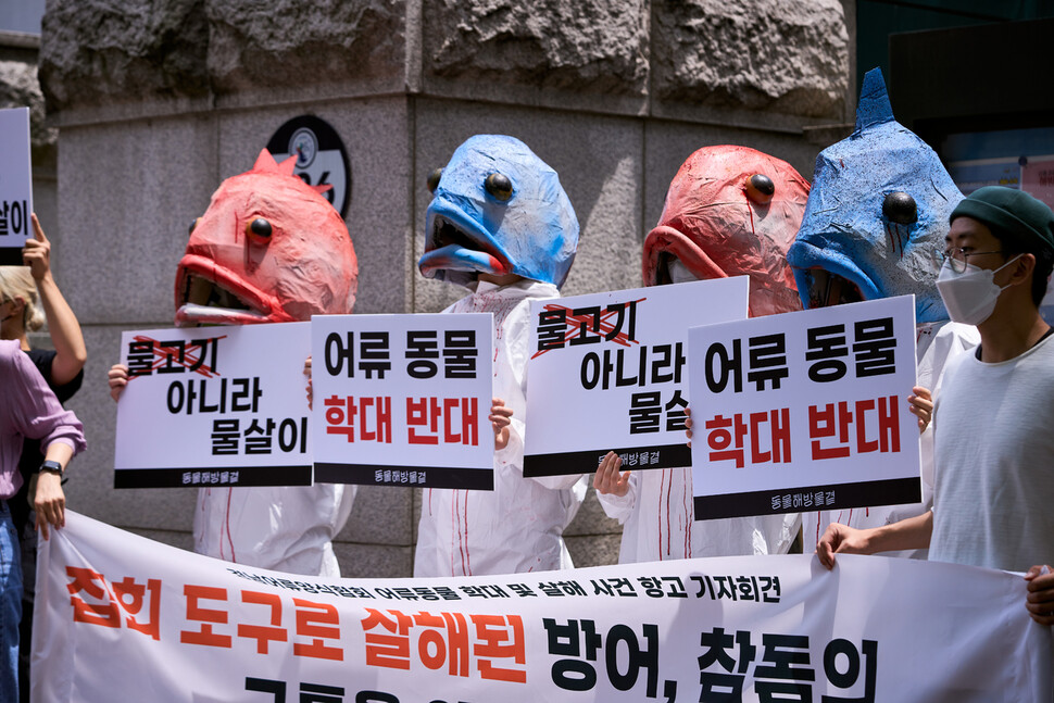 동물해방물결이 2일 서울 양천구 서울 남부지방법원 앞에서 검찰의 ‘경남어류양식협회 활어 시위’ 동물보호법 위반 불기소 처분에 항의하는 기자회견을 열고 있다.동물해방물결 제공