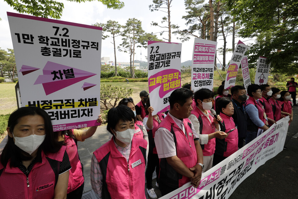 민주노총 서비스연맹 전국학교비정규직노동조합 조합원들이 8일 오전 서울 용산 대통령집무실 앞에서 ‘7·2 학교비정규직 1만 상경 총궐기 선포 기자회견’을 하고 있다.김명진 기자