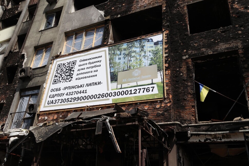 러시아군의 공격으로 폐허가 된 우크라이나 이르핀의 한 아파트 건물 2층에 18일(현지시각) 성금을 모은다는 안내판이 붙어있다. 이르핀/김혜윤 기자
