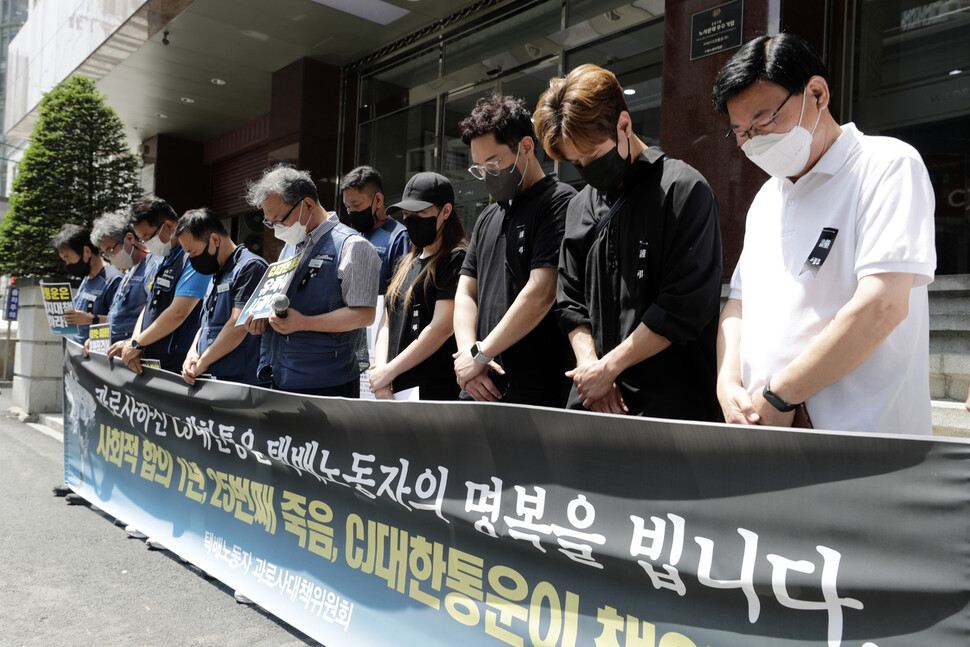 참석자들이 고인을 추모하는 묵념을 하고 있다. 김명진 기자