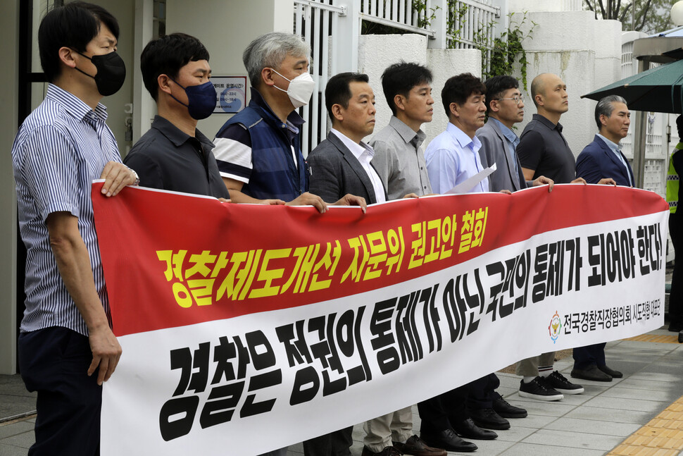 전국경찰직장협의회 18개 시·도직협 대표들이 정부서울청사 앞에서 행정안전부의 경찰국 신설 등에 반대하는 기자회견을 하고 있다. 김명진 기자&nbsp; littleprince@hani.co.kr