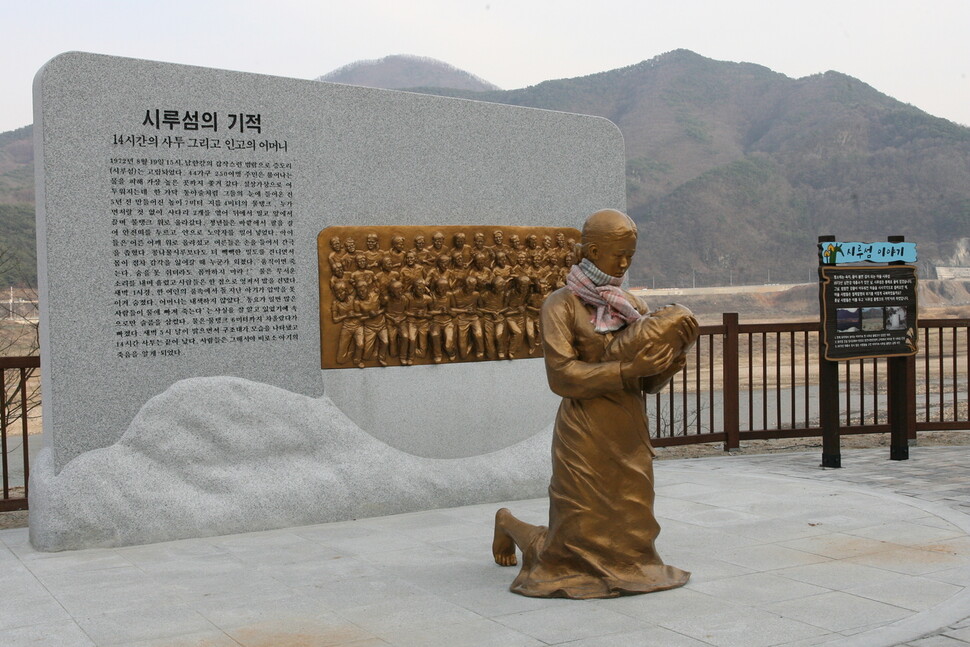 시루섬이 보이는 남한강 변에 세워진 ‘시루섬의 기적’ 조형물. 단양군 제공