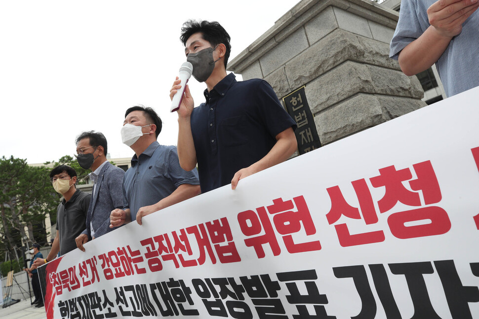 용산참사 유가족인 이충연씨가 21일 오후 서울 종로구 헌법재판소 앞에서 열린 공직선거법 위헌 신청 사건 헌법재판소 선고에 대한 입장발표 기자회견에서 발언하고 있다. 백소아 기자