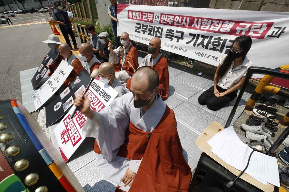 대한불교조계종 사회노동위원회 소속 스님들이 28일 오후 서울 용산구 미얀마대사관 앞에서 ‘미얀마 군부의 민주인사 사형집행 규탄과 군부퇴진 촉구 기자회견’을 마친 뒤 처형당한 미얀마 야당 정치인과 민주화·인권운동가 4명의 극락왕생을 발원하는 기도회를 열고 있다. 김혜윤 기자 unique@hani.co.kr