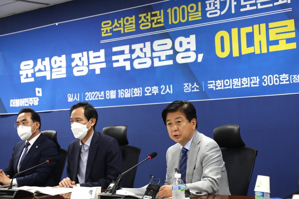 “윤 정부 ‘콘크리트 지지층’은 20%”…취임 100일 민주당 분석