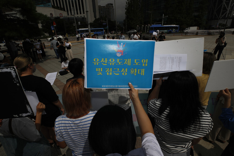 17일 오전 서울 종로구 보신각 앞에서 열린 모두의 안전한 임신중지를 위한 권리 보장 네트워크 출범식에서 활동가들이 요구 사항이 담긴 손팻말을 들고 있다. 김혜윤 기자