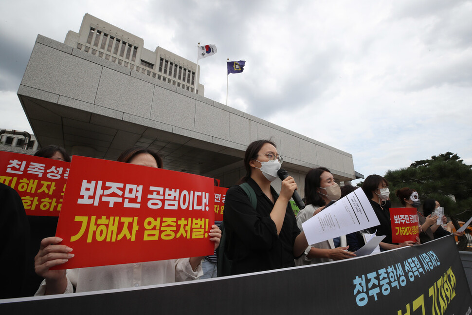 15일 오전 서울 서초구 대법원 앞에서 청주여성의전화 등 여성단체 주최로 열린 청주중학생 성폭력 사망사건 대법원 선고 기자회견에서 참가자들이 친족 성폭력 피해자 보호 방안을 강화하라고 촉구하고 있다. 이날 대법원은 ‘청주 중학생 성폭력 사망사건’ 가해자 ㄱ씨에게 징역 25년을 선고한 원심을 확정했다. 신소영 기자